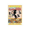 ARC みんなだいすき ミッキーマウス DVD(MOK-003) 取り寄せ商品
