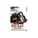 ARC C・トーマス・ハウエル キラー・アンツ 殺人巨大蟻の襲撃 DVD(LBX-210) 取り寄せ商品