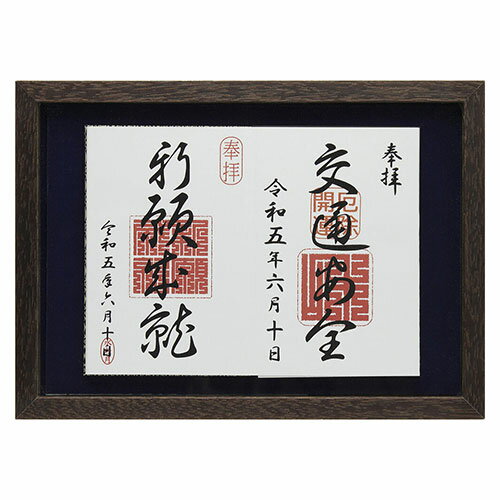 トキナー 御朱印帳ディスプレイフレーム Sサイズ ブラウン(PS-GS-S-BR) 取り寄せ商品