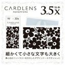 共栄プラスチック カードレンズ モノクローム 05(CL-380-05) 取り寄せ商品