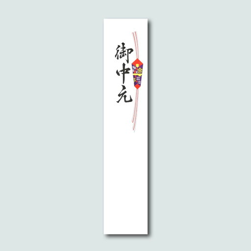 日の出紙工 柾 短冊 御中元(30069) 取り寄せ商品 日の出紙工 柾 短冊 御中元(30069) 取り寄せ商品