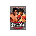 ARC アントニオ猪木/他 激突 格闘技 猪木世界一への道 ベニーユキーデ旋風 DVD(RAX-102N) 取り寄せ商品