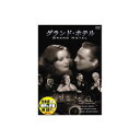 ARC グレタ・ガルボ グランド・ホテル DVD(DDC-047) 取り寄せ商品