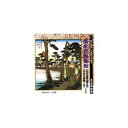 ARC 広沢虎造(先代) 清水次郎長伝(石松と見受山謙太郎、石松と都鳥一家) CD(RC-003) 取り寄せ商品