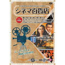 ARC シネマ百貨店 DVD Vol.2 「風と共に去りぬ」 ほか名作映画10本収録(RRSW-002) 取り寄せ商品