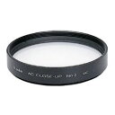 Kenko Tokina ACクローズアップレンズ No.2 49mm メーカー在庫品(2)