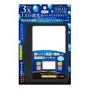 共栄プラスチック LEDチョウコウルーペワイドタイプ(WLD-2500) 取り寄せ商品