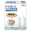 東レ TORAY トレビーノ PTシリーズ交換用カートリッジ 高除去タ...(4)