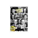 ARC フレドリック・マーチ 我等の生涯の最良の年 DVD(DDC-040) 取り寄せ商品