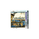 ARC 広沢虎造(先代) 清水次郎長伝(本座村為五郎・前編、本座村為五郎・後編) CD(RC-006) 取り寄せ商品