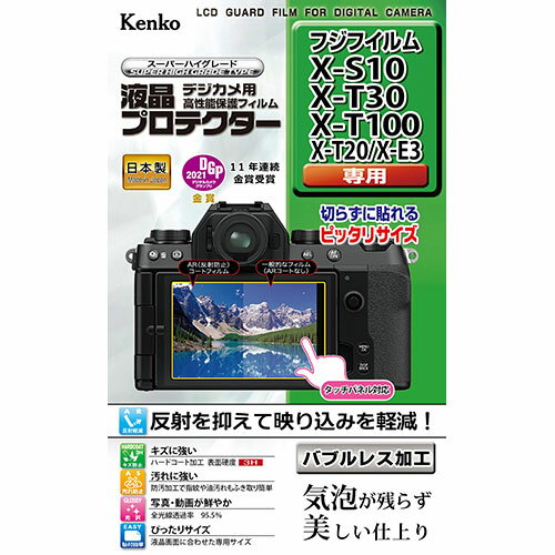 クラス最高水準!! 液晶画面をキズ・汚れから守る!伸縮性・弾力性に優れた特殊なシリコン吸着層が、貼る際に気泡を入りにくくし、残った気泡も時間と共に分散され見えなくなります。真空蒸着技術による特殊な多層膜を施したAR(アンチリフレクション)コートが高い光反射防止性能と視認性を発揮。さらにクラス最高水準(鉛筆硬度3H)を実現したハードコート加工がキズから液晶画面を守ります。また、防汚加工でフィルム表面に汚れが付きにくく、指紋や皮脂汚れなども簡単に拭き取れます。検索キーワード:KLPFXS10