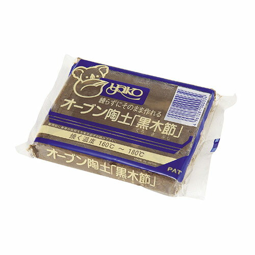 ARTEC オーブン陶土(黒木節)400g(ATC27048) 取り寄せ商品