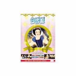 ARC 白雪姫 DVD(DFC-107) 取り寄せ商品
