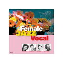 ARC オムニバス 女性ジャズ・ヴォーカル テンダリー CD(AO-302) 取り寄せ商品