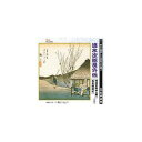 ARC 広沢虎造(先代) 清水次郎長伝(明月清水港・前後編、鬼吉喧嘩状) CD(RC-009) 取り寄せ商品