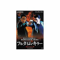 ARC フルタイム・キラー DVD(LBXS-012) 取り寄せ商品