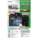 Kenko Tokina(ケンコー・トキナー) 液晶保護フィルム 液晶プロテクター FUJIFILM X-T5 用 専用サイズ設計 防汚コート 日本製 KLP-...