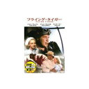 ARC ジョン・ウェイン フライング・タイガー DVD(DDC-046) 取り寄せ商品