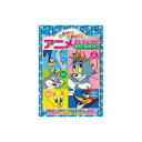 ARC ゆかいなゆかいなアニメコレクション ピアノ・コンサート DVD(AAS-203) 取り寄せ商品