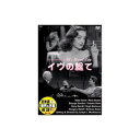 ARC ベティ・デイヴィス イヴの総て DVD(DDC-007) 取り寄せ商品