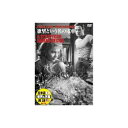 ARC ビビアン・リー 欲望という名の電車 DVD(DDC-023) 取り寄せ商品