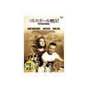 ARC ジョン・ウェイン コレヒドール戦記 DVD(DDC-049) 取り寄せ商品