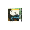 ARC 広沢虎造(先代) 清水次郎長伝(お民の度胸、石松の最後) CD(RC-005) 取り寄せ商品