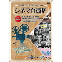 ARC シネマ百貨店 DVD Vol.4 「我等の生涯の最良の年」 ほか名作映画10本収録(RRSW-004) 取り寄せ商品
