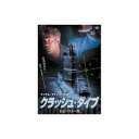 ARC クラッシュ・ダイブ DVD(LBXS-018) 取り寄せ商品