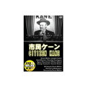 ARC オーソン・ウェルズ 市民ケーン DVD(DDC-026) 取り寄せ商品