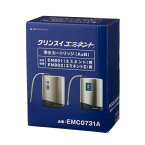 三菱ケミカル・クリンスイ エミネント EMC0731A 取り寄せ商品