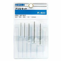 ホーザン HOZAN ドリルセット ピンバイスに最適 5本入組:0.5/0.6/0.8/1.0/1.2 K-495 取り寄せ商品