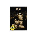 ARC ローレンス・オリヴィエ 黄昏 DVD(DDC-045) 取り寄せ商品