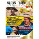 ARC 騎兵隊三部作(3DDC-001) 取り寄せ商品