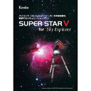 Sky Explorerシリーズ天体望遠鏡をパソコンで制御するソフトウェア。Windows XP/Vista/7/8/10対応。※こちらは【取り寄せ商品】です。必ず商品名等に「取り寄せ商品」と表記の商品についてをご確認ください。天体望遠鏡 Sky Explorerシリーズと本ソフトウェアをインストールしたパソコンを接続すれば、望遠鏡をパソコンからコントロールできます。約53万個もの天体を収録しており、パソコンで探した星にそのまま望遠鏡を向けることができます。あらゆる星を知り、そのまま観測ができるシミュレーションソフトです。