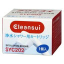 三菱ケミカル・クリンスイ Mitsubishi 浄水シャワー用カートリッジ SYC202 目安在庫=△
