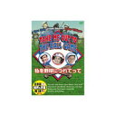 ARC ジーン・ケリー 私を野球につれてって DVD(DDC-019) 取り寄せ商品