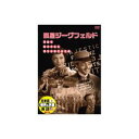 ARC ウィリアム・パウエル 巨星ジーグフェルド DVD(DDC-048) 取り寄せ商品