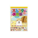 ARC ハムスター倶楽部(5) DVD(AJX-105) 取り寄せ商品