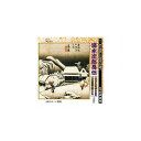 ARC 広沢虎造(先代) 清水次郎長伝(石松と小松原村七五郎、石松間魔堂の騙し討ち) CD(RC-004) 取り寄せ商品