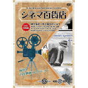 ARC シネマ百貨店 DVD Vol.6 「紳士協定」 ほか名作映画10本収録(RRSW-006) 取り寄せ商品