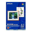 エプソン EPSON KA3N20MG MC画材用紙 A3ノビ/20枚 取り寄せ商品