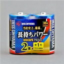 アイリスオーヤマ BIGCAPAPRIME単1X2(568923) 取り寄せ商品