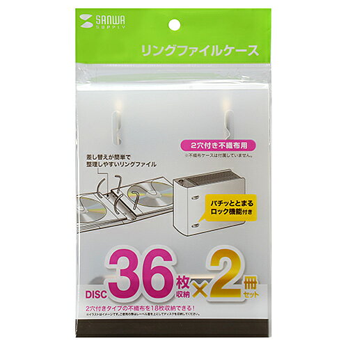 サンワサプライ SANWA SUPPLY リングファイルケース(36枚収納・クリア) FCD-RG36CLN メーカー在庫品
