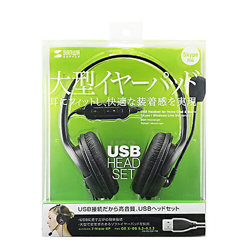 サンワサプライ 【P5S】サンワサプライ USBヘッドセット MM-HSUSB17BK(MM-HSUSB17BK) メーカー在庫品