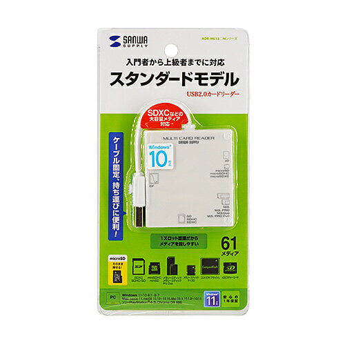 【P5S】サンワサプライ ADR-ML15WN USB2.0 カードリーダー(ADR-ML15WN) メーカー在庫品