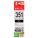 サンワサプライ SANWA SUPPLY 詰め替えインク BCI-351BK用(ブラック・30ml) INK-C351B30S メーカー在庫品