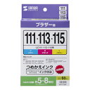 サンワサプライ SANWA SUPPLY 詰め替えインク LC111・113・115対応 INK-LC113S60 メーカー在庫品(2)