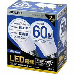 アイリスオーヤマ LED電球 E26 広配光 60形相当 昼白色 2個セット（20000時間）(LDA7N-G-6T6-E2P) 目安在庫=△