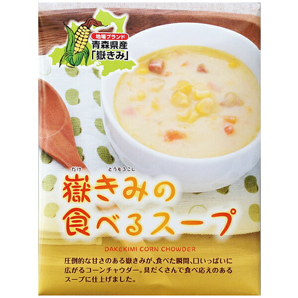 岩木屋 青森の味 嶽きみ の食べるスープ 180g FK4033 特産品